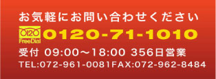 電話・問い合わせ